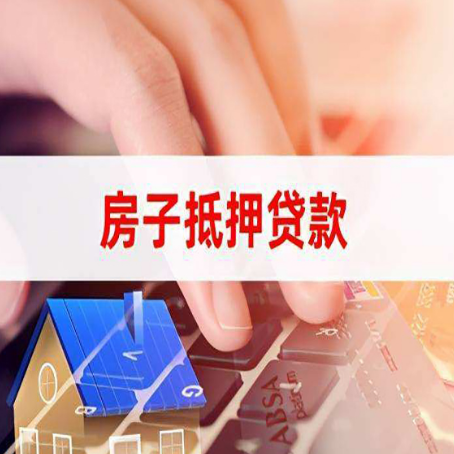 河东贷款公司正规的有哪些新渝启服