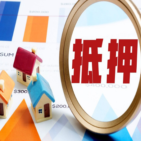 河东房产二次抵押贷款条件有哪些